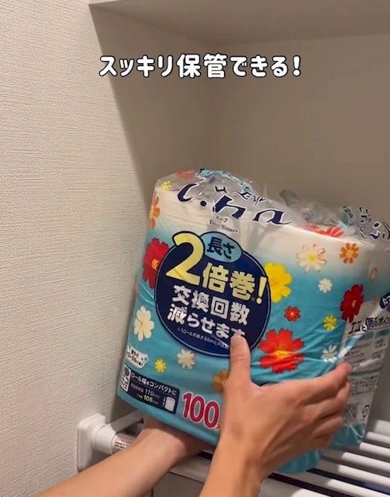 収納棚にトイレットペーパーを袋ごと
