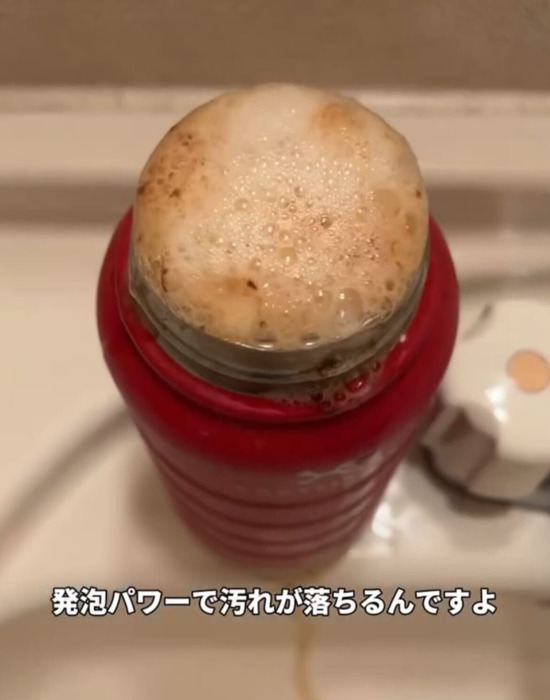 中が発泡している水筒