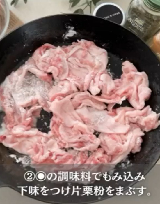 片栗粉をまぶした豚肉