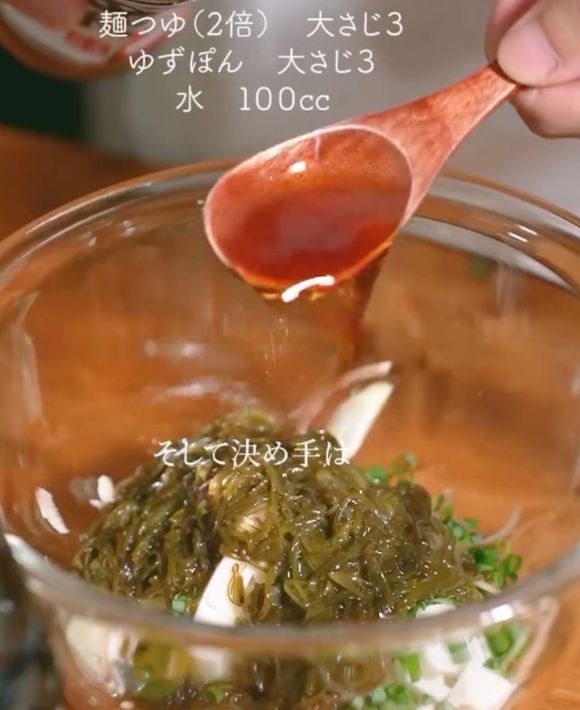 めかぶを入れたボウルにめんつゆを入れる様子