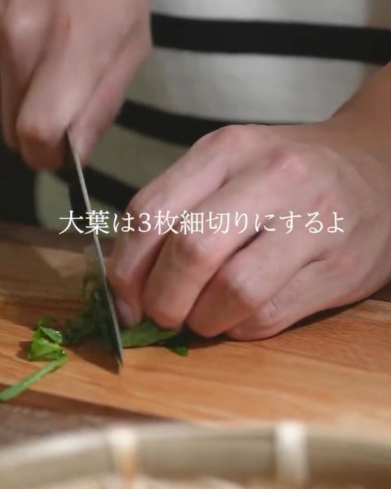 大葉を細切りにする様子