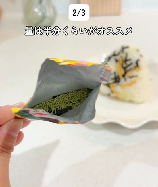 『お茶づけ海苔』の袋に中身が半分ほど残っている様子