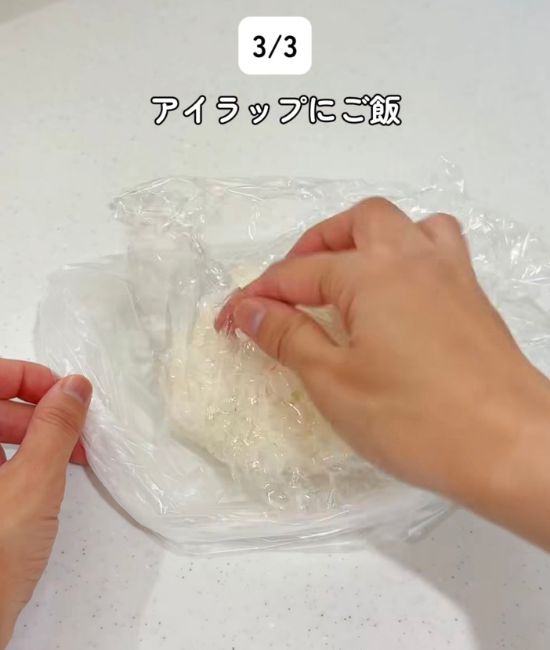 『アイラップ』にご飯を入れる様子