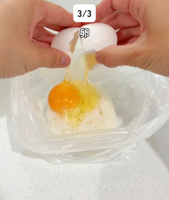 ご飯を入れた『アイラップ』に卵を割り入れる様子