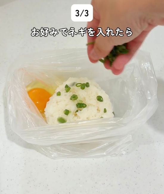 ご飯と卵を入れた『アイラップ』にネギを入れる様子
