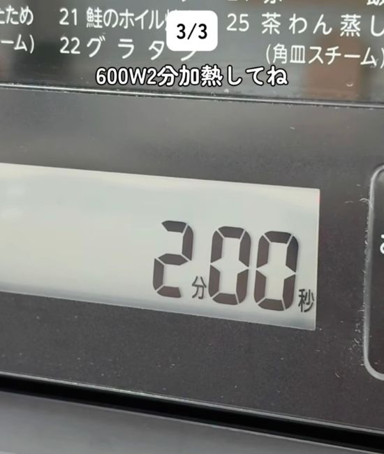 電子レンジの画面表示が2分になっている様子