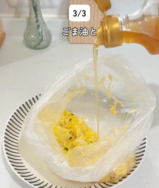 卵とご飯を入れて加熱した『アイラップ』にごま油を入れる様子