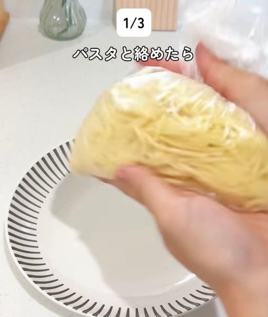 『アイラップ』をもんでパスタとバターを絡める様子