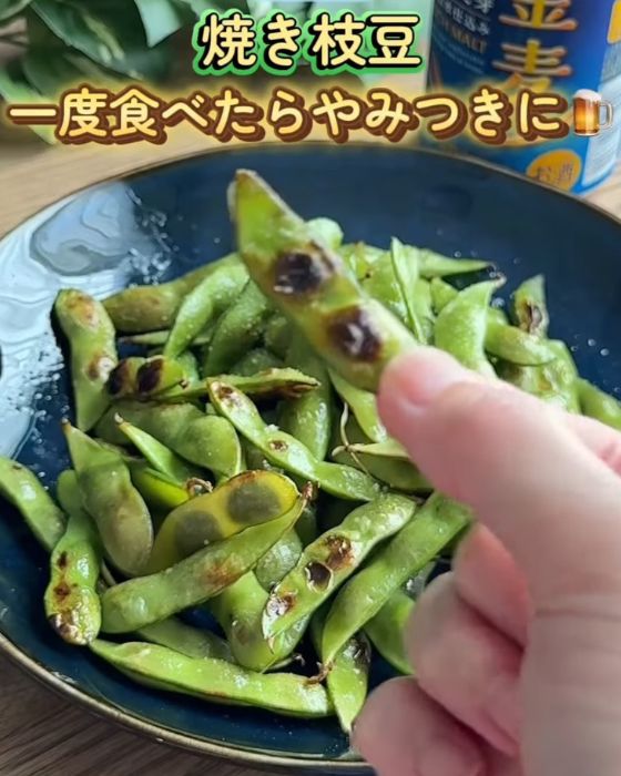 完成した『焼き枝豆』の写真