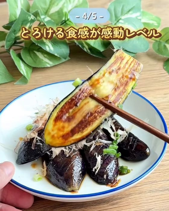 完成した焼きナスを箸で持ち上げた様子
