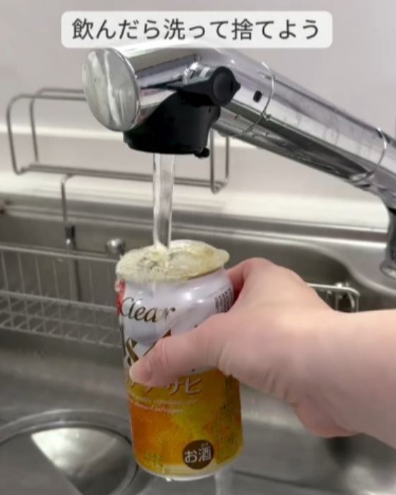 飲み終わったビール缶を水道水で洗う様子