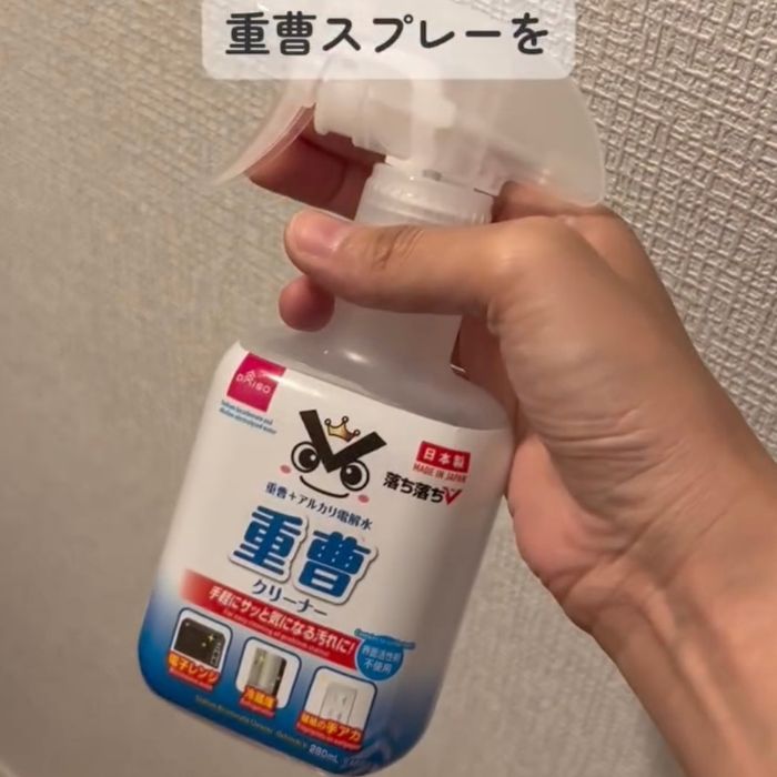 『重曹スプレー』を手に持っている様子