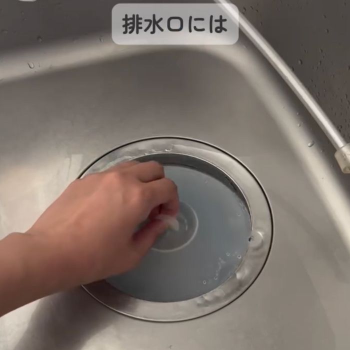 排水口に蓋をする様子