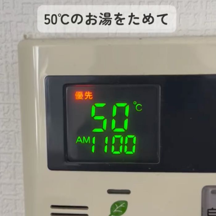 給湯器の温度を50度に設定した様子