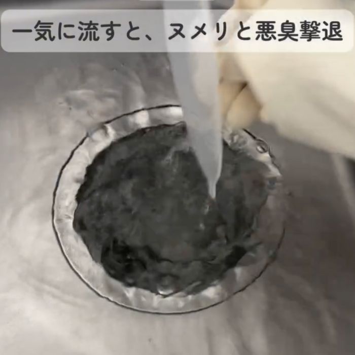 シンクに溜めたお湯を一気に流す様子