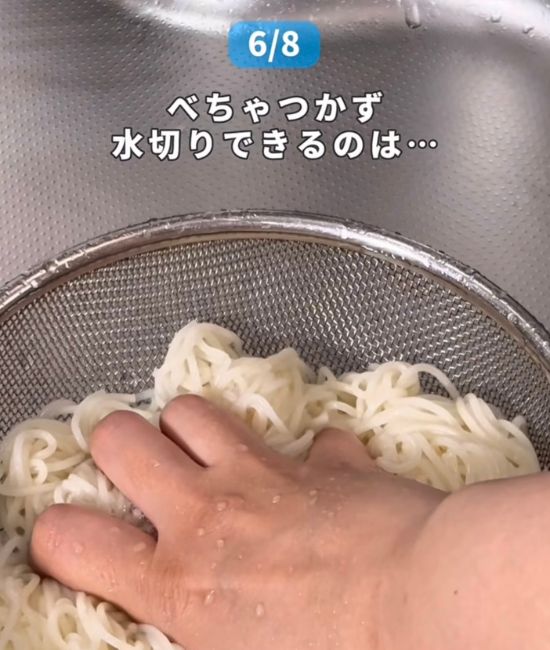 ザルにあげたそうめんを手で上から押す様子