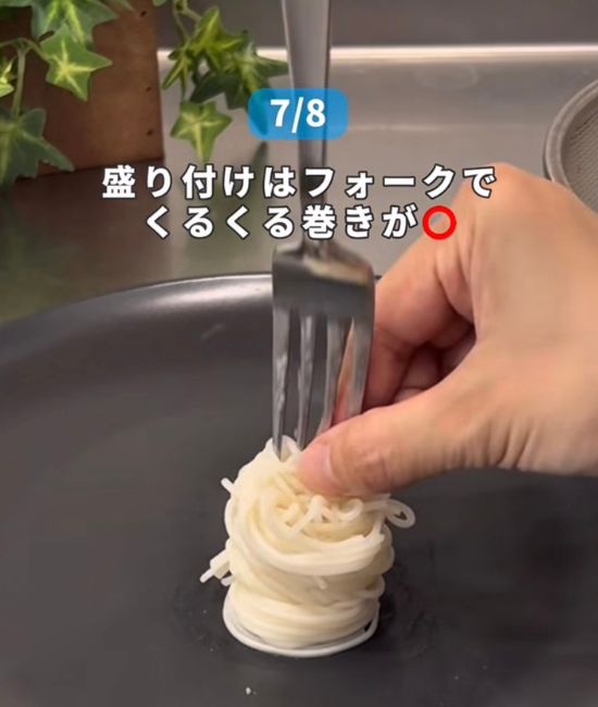 巻きつけたそうめんからフォークを抜く様子