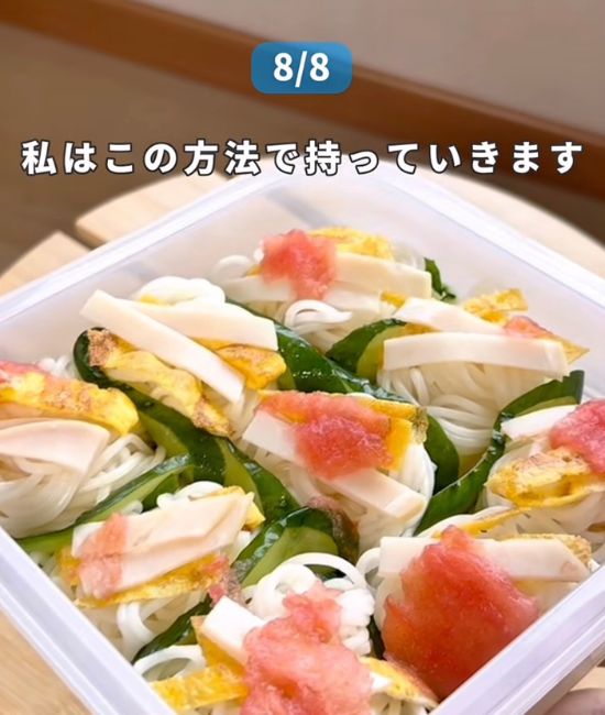 弁当箱に盛りつけられたそうめんの写真