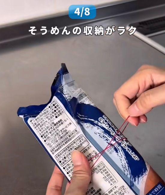 横から切って開けた袋を折って輪ゴムで留める様子
