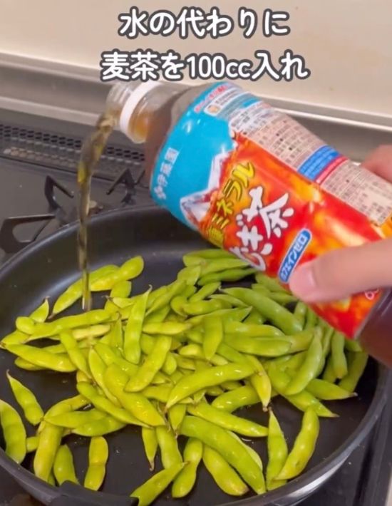 枝豆の入ったフライパンに麦茶を入れる様子