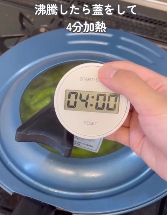 枝豆を入れたフライパンに蓋をしてキッチンタイマーを4分にセットした様子