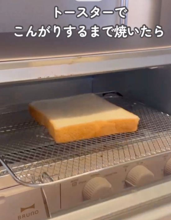 麦茶を吹きかけた食パンをトースターに入れた様子