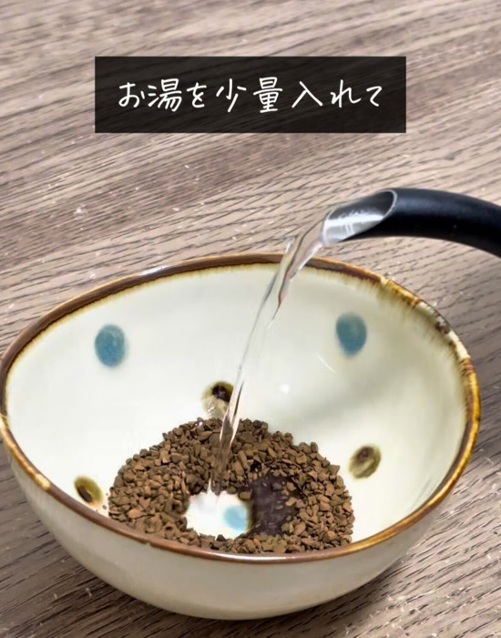 濃いめのインスタントコーヒーをつくる