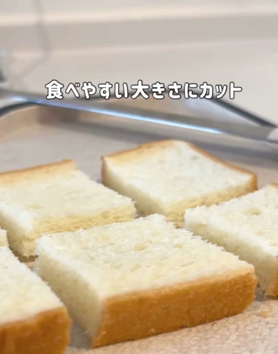 食べやすい大きさにカットした食パン