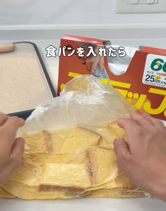 卵と砂糖と牛乳を入れた袋に食パンを入れている様子