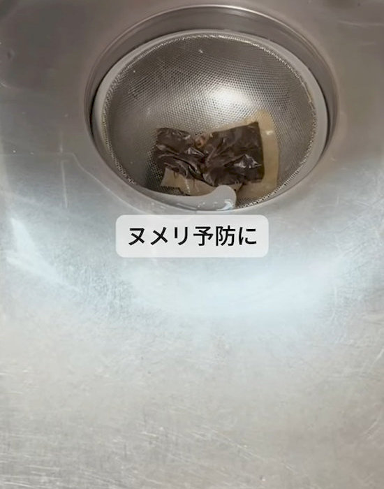 排水口のヌメリ予防に