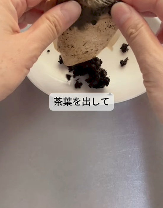 麦茶パックから茶葉を取り出す