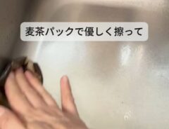掃除