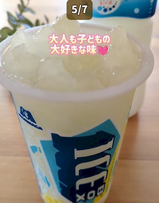 アイスボックスとカルピス