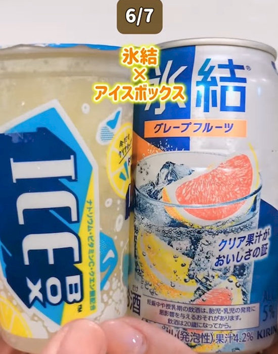 アイスボックスと氷結