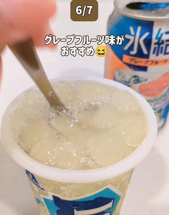 アイスボックスと氷結を混ぜている様子
