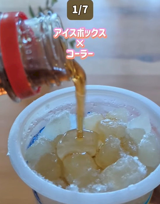 アイスボックスにコーラを入れている様子
