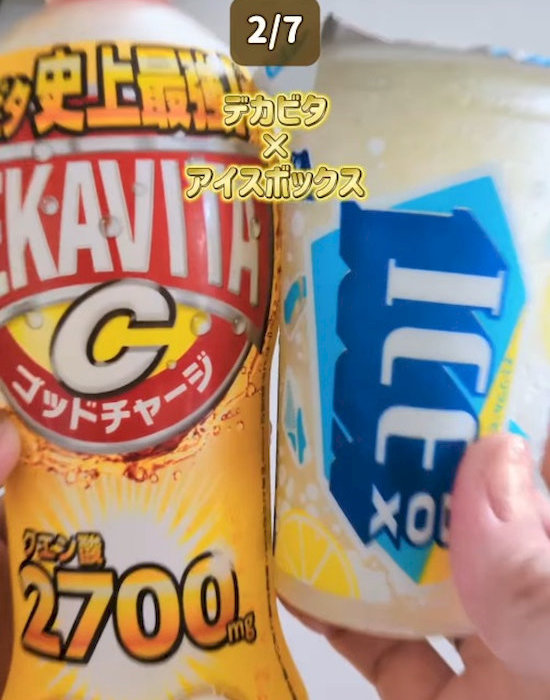 アイスボックスとデカビタ