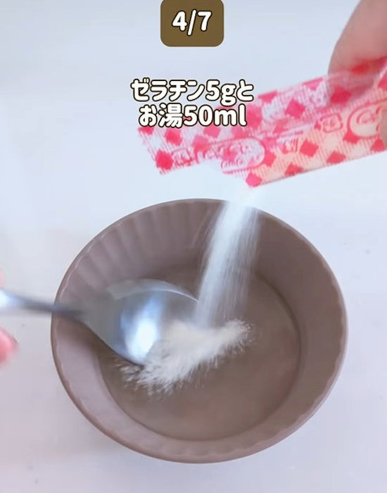 ゼラチンを器に入れている様子
