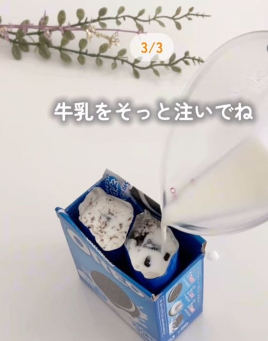 牛乳を注ぎ入れる