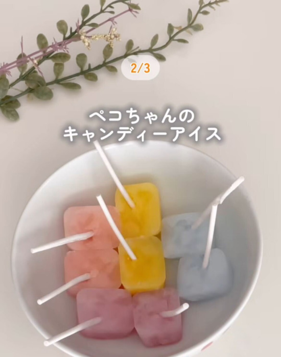 ペコちゃんキャンディーアイス
