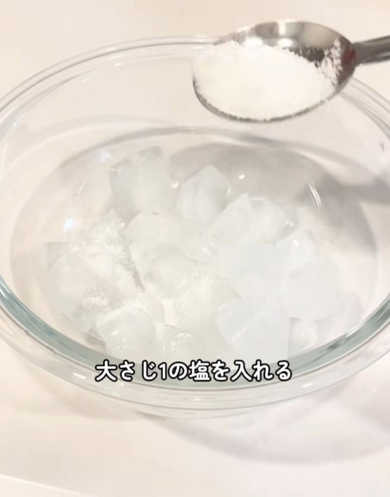 氷に塩を入れる様子