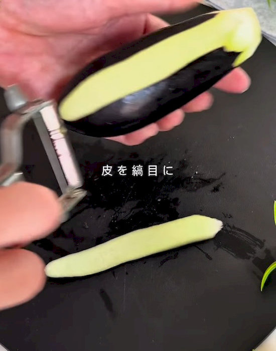 ピーラーでナスをむく様子