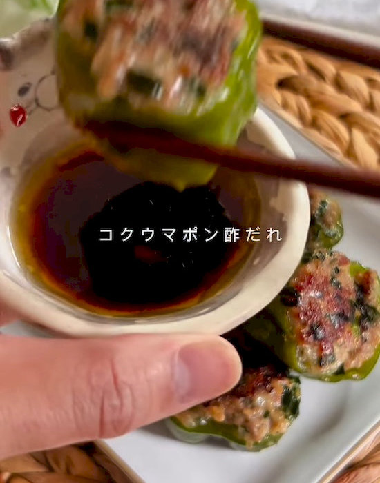 ピーマン餃子をタレに付ける様子
