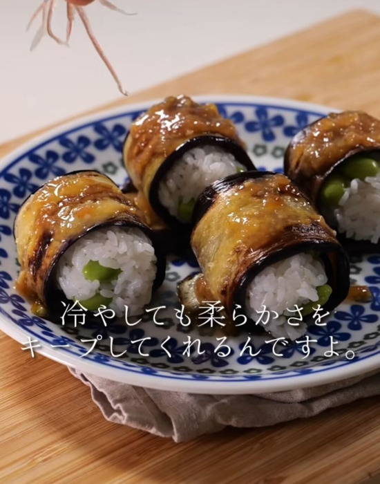完成したナス巻きおにぎり
