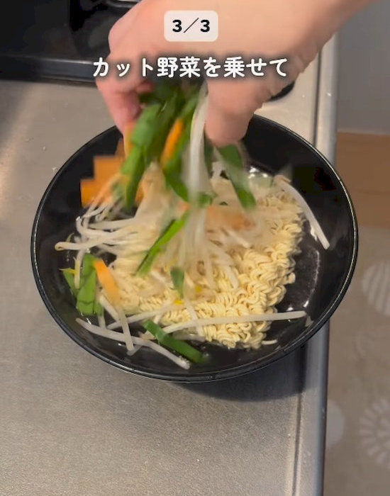 カット野菜を載せる