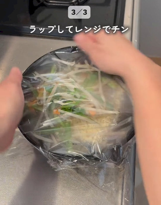 ラップをかけてレンジ加熱