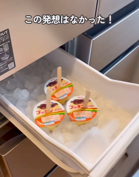 アイスバー