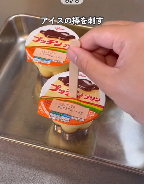 アイス用の木の棒をしっかり差し込む