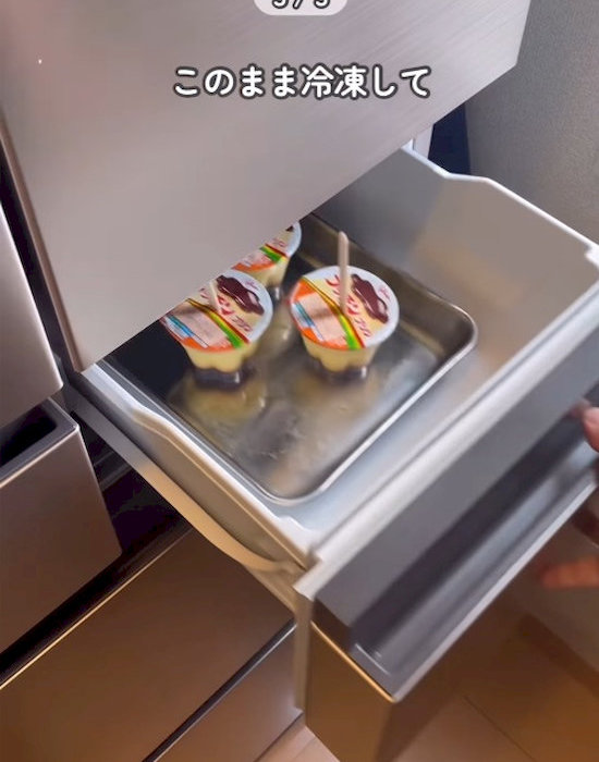 冷凍庫でしっかり凍らせる