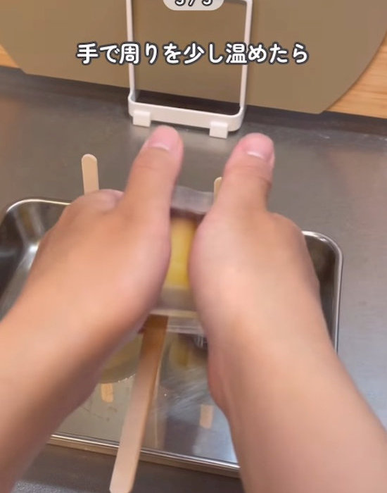 手のひらで周囲を少し温める